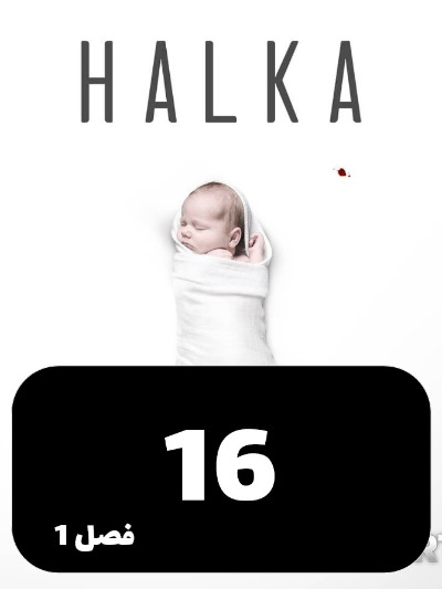 HALGHE S01 E16
