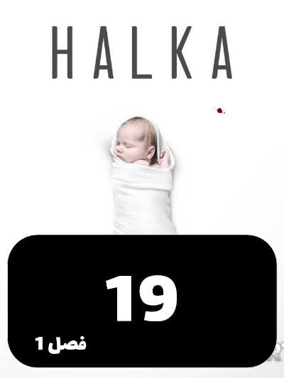 HALGHE S01 E19