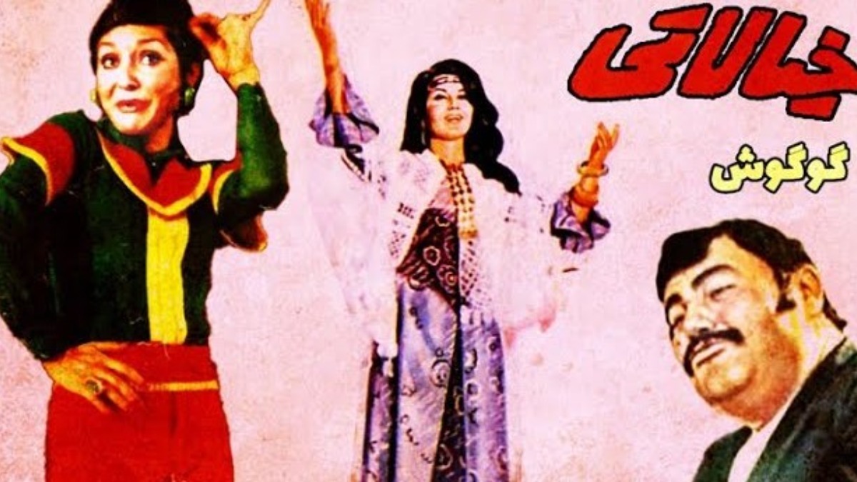 Khiyalati