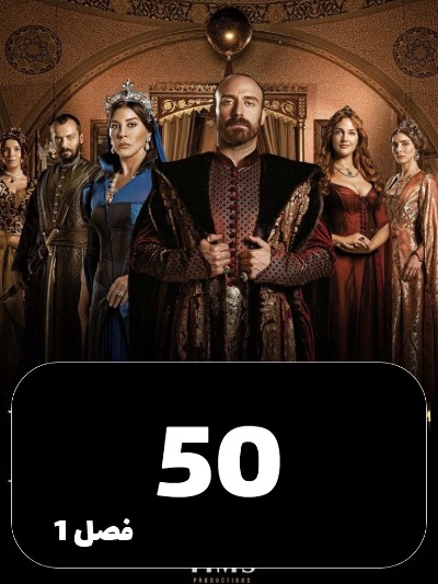Harimsoltan S01 E50