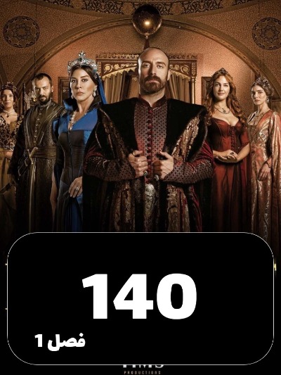 Harimsoltan S01 E140