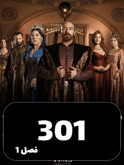 Harimsoltan S01 E301