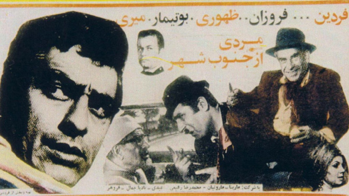 Mardi az Jonoobe shahr
