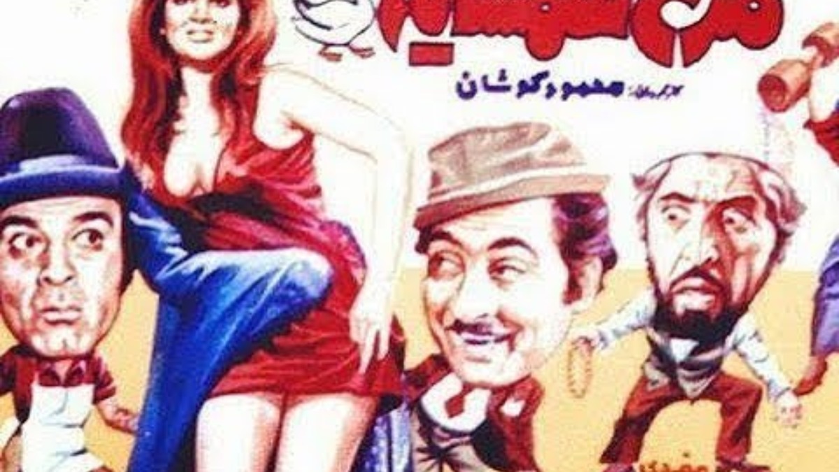 Morghe Hamsaayeh