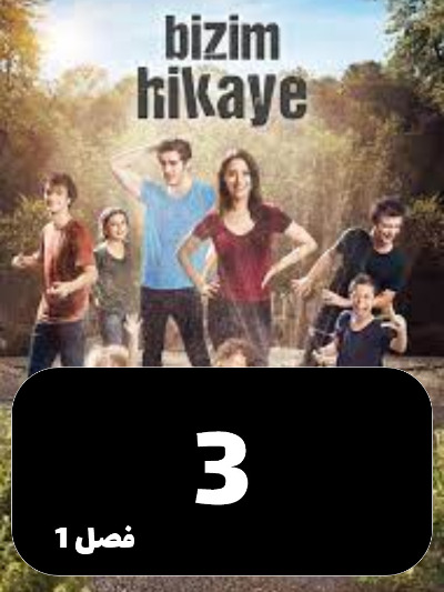 Hekayate Ma S01 E03