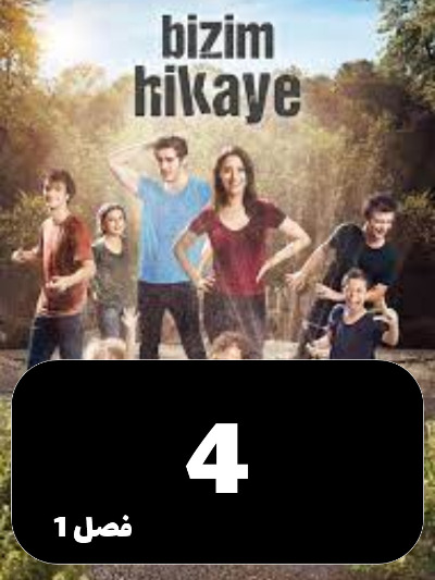 Hekayate Ma S01 E04