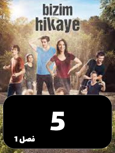Hekayate Ma S01 E05