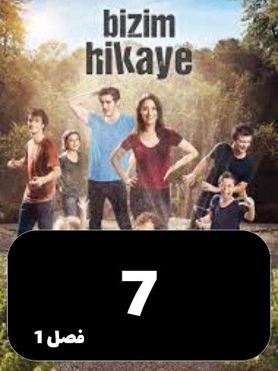 Hekayate Ma S01 E07