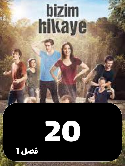 Hekayate Ma S01 E20