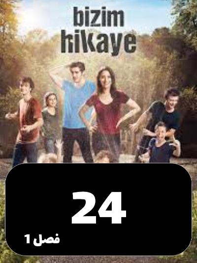Hekayate Ma S01 E24