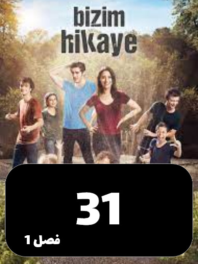 Hekayate Ma S01 E31
