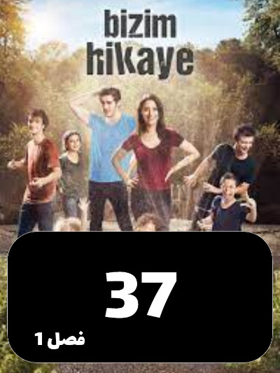 Hekayate Ma S01 E37