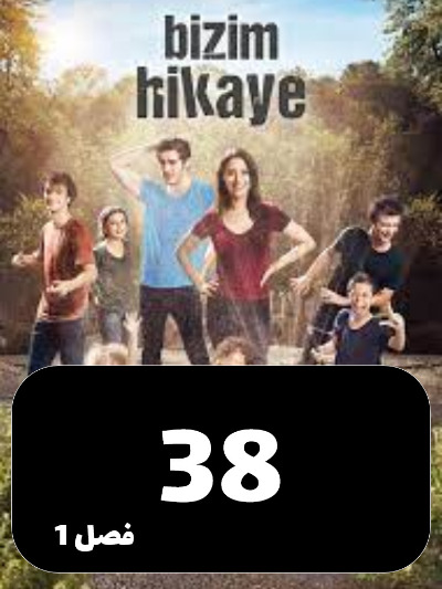 Hekayate Ma S01 E38