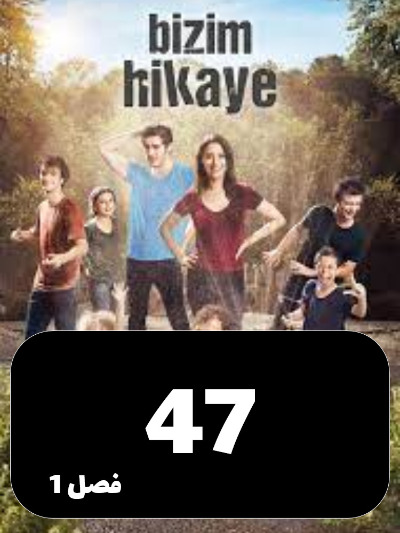 Hekayate Ma S01 E47
