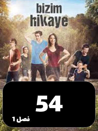 Hekayate Ma S01 E54