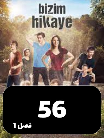 Hekayate Ma S01 E56