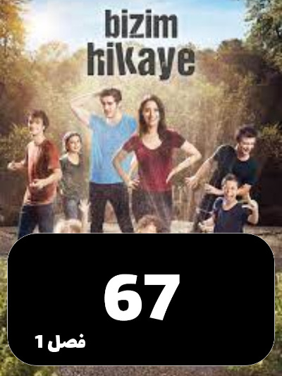 Hekayate Ma S01 E67