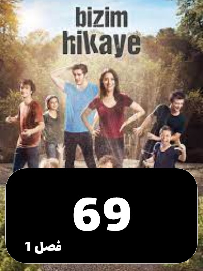 Hekayate Ma S01 E69
