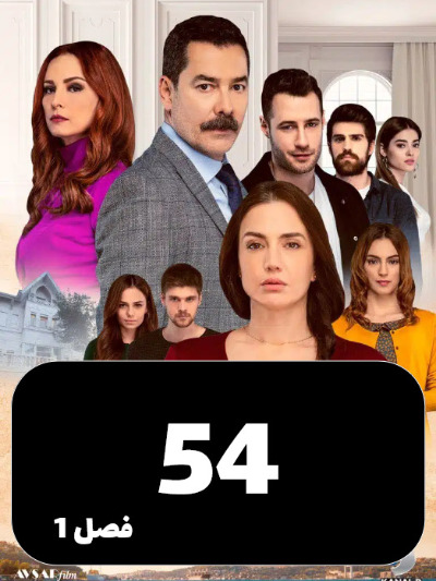 istanbulzalem S01 E54