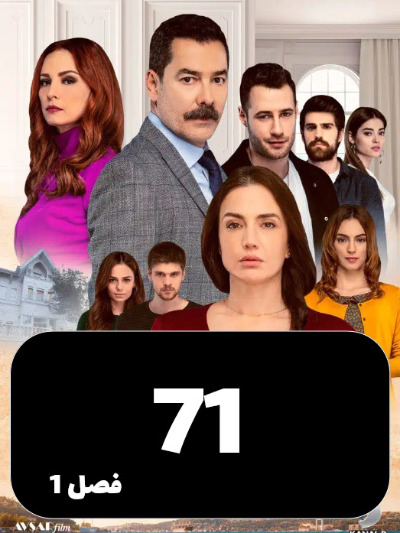 istanbulzalem S01 E71