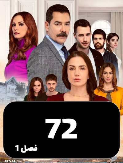 istanbulzalem S01 E72