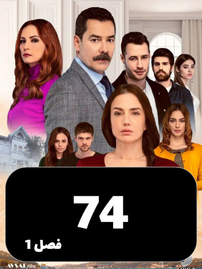 istanbulzalem S01 E74