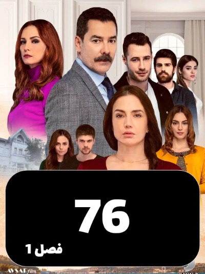 istanbulzalem S01 E76