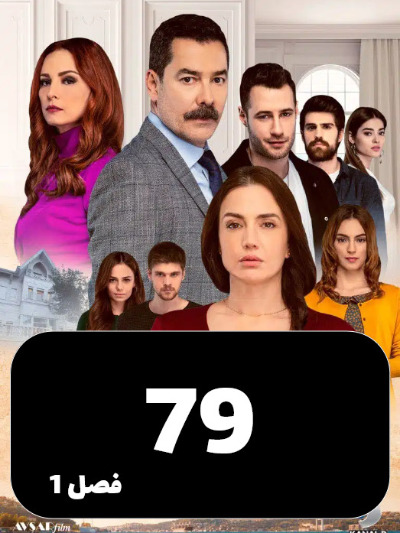 istanbulzalem S01 E79