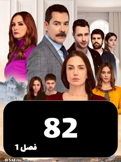 istanbulzalem S01 E82