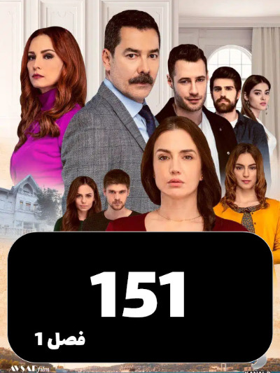 istanbulzalem S01 E151