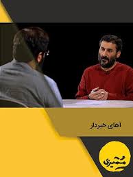 Momayezi S01 E07