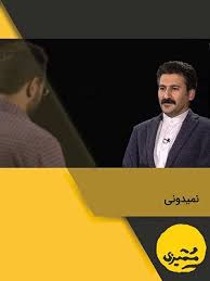 Momayezi S01 E16