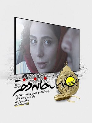 Momayezi S02 E50