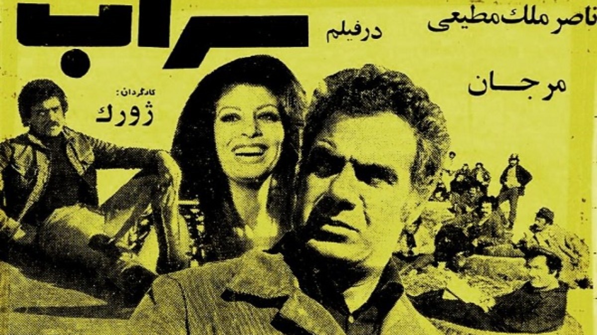 Sarab