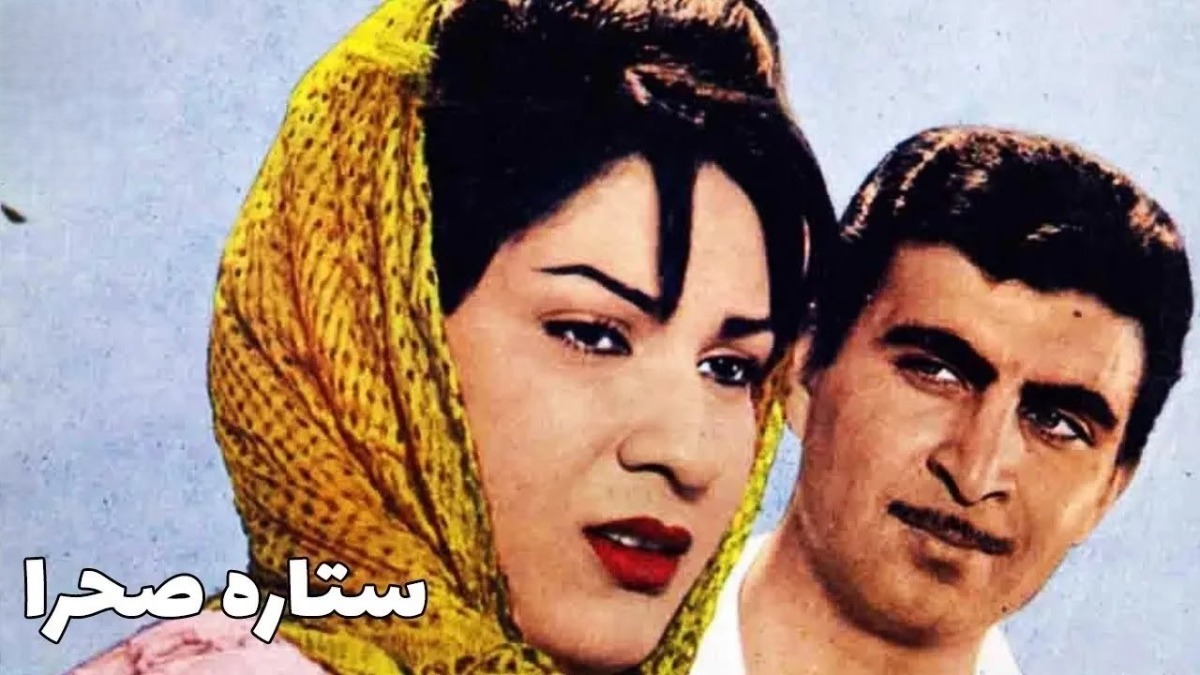 Setareh Sahra