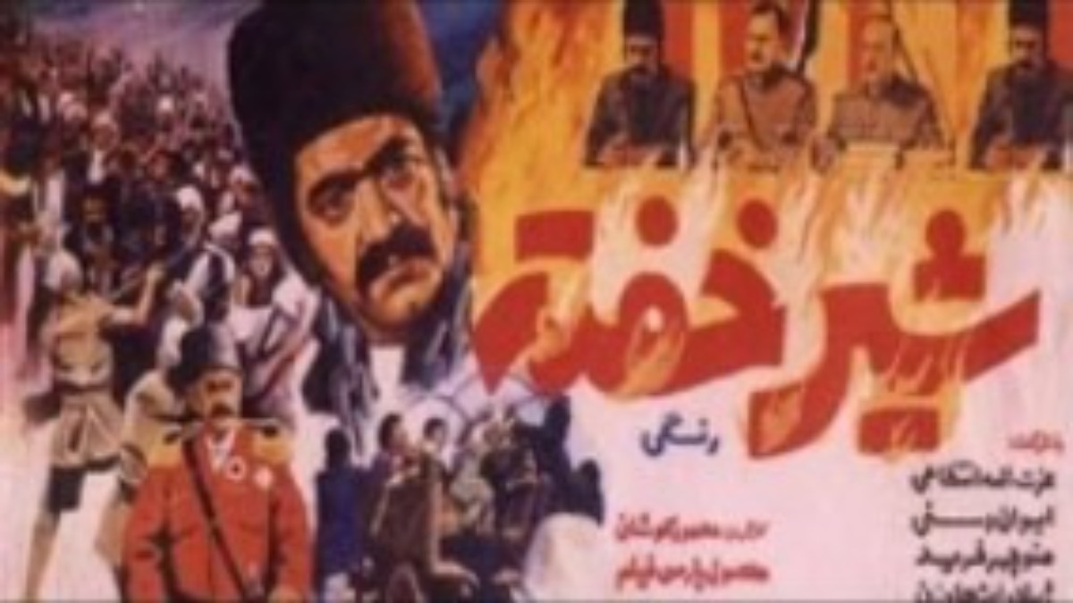 Shire Khofteh
