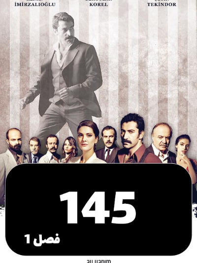 karadaei S01 E145