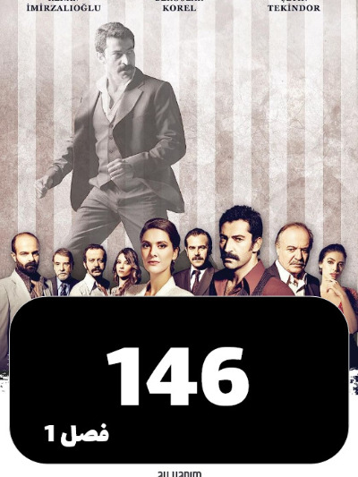 karadaei S01 E146