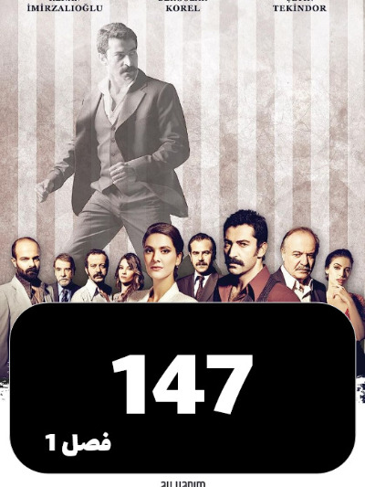 karadaei S01 E147
