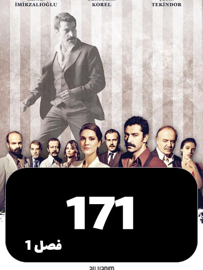 karadaei S01 E171
