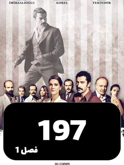 karadaei S01 E197