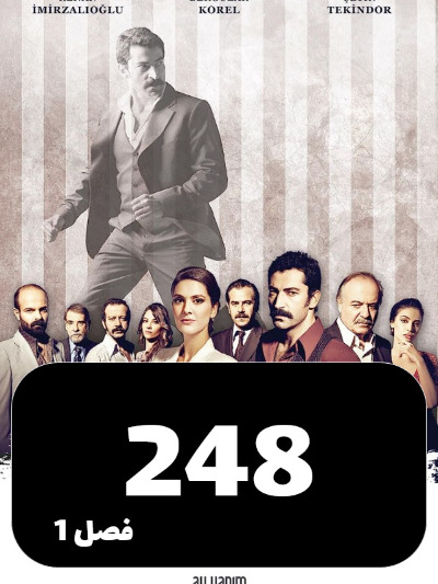 karadaei S01 E248