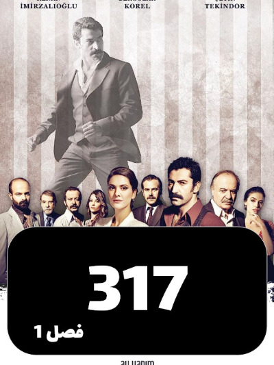 karadaei S01 E317