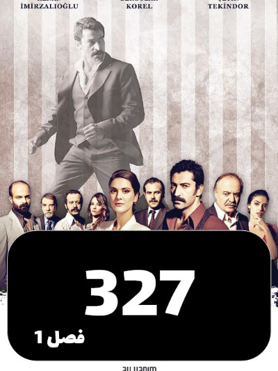 karadaei S01 E327