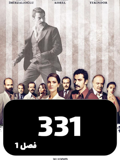 karadaei S01 E331