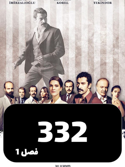 karadaei S01 E332