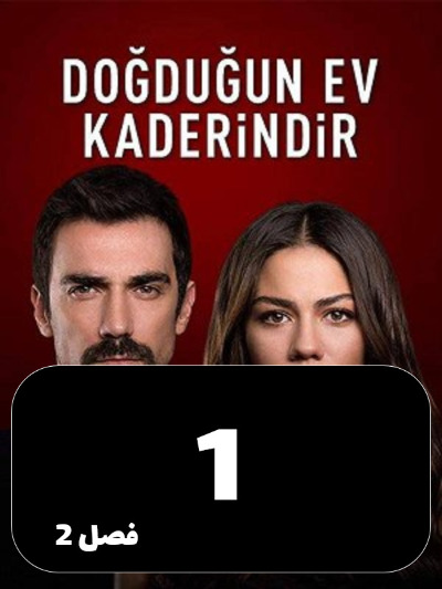 khaneman S01 E01