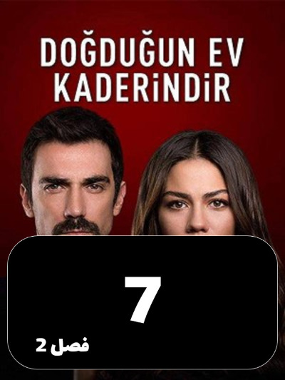 khaneman S01 E07