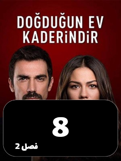 khaneman S01 E08