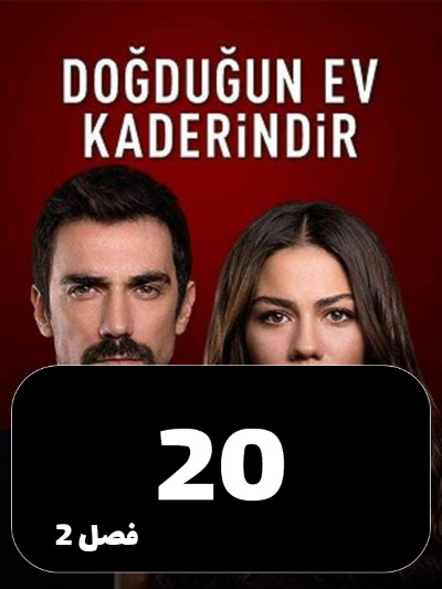 khaneman S01 E20